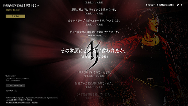 ハイライツ株式会社のProject（Endless Endroll）｜東京・表参道