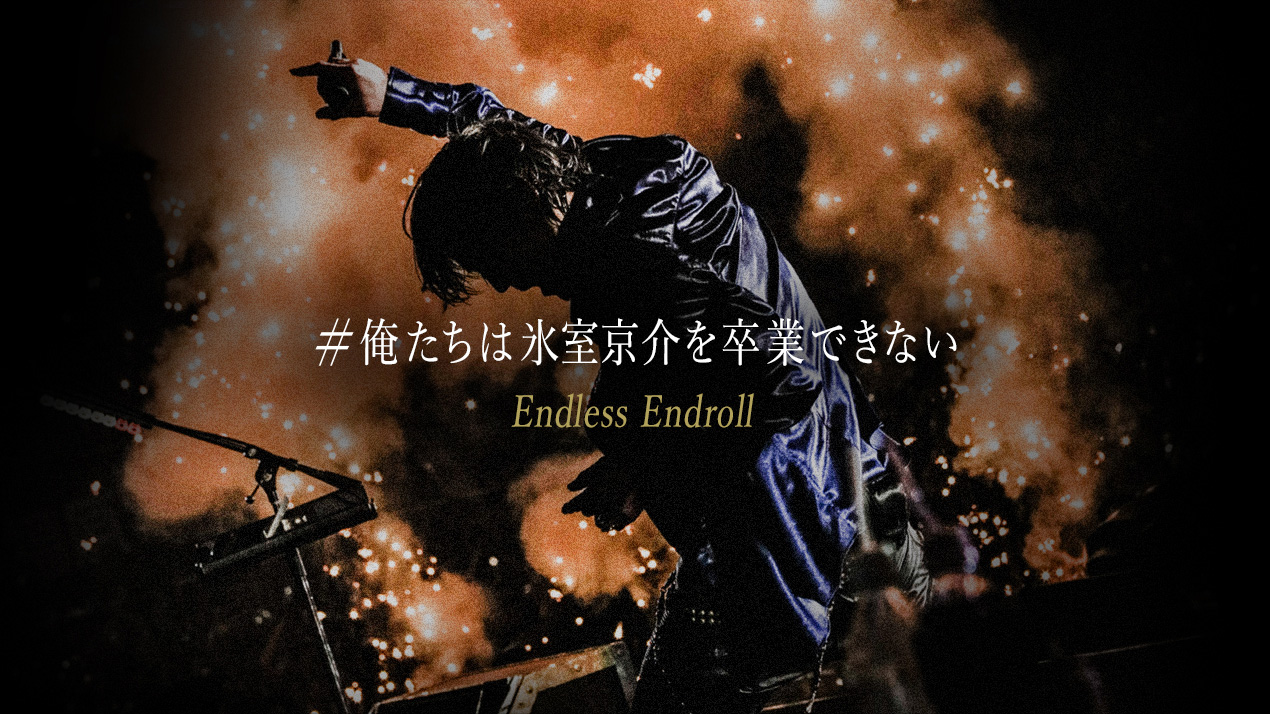 ハイライツ株式会社のProject（Endless Endroll）｜東京・表参道の