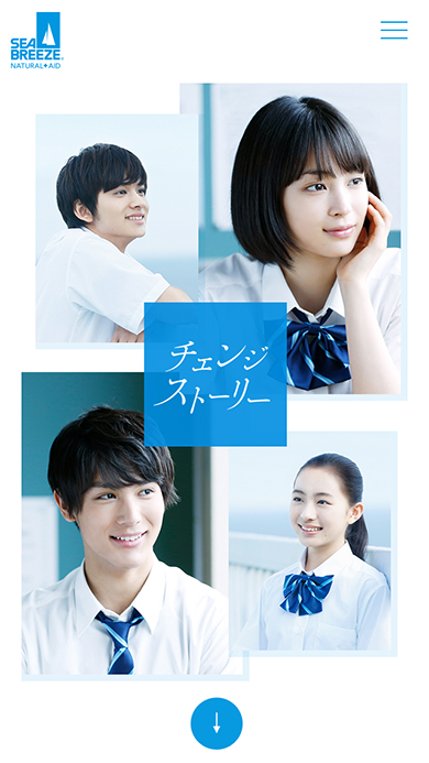 ハイライツ株式会社のProject（チェンジストーリー）｜東京・表参道の