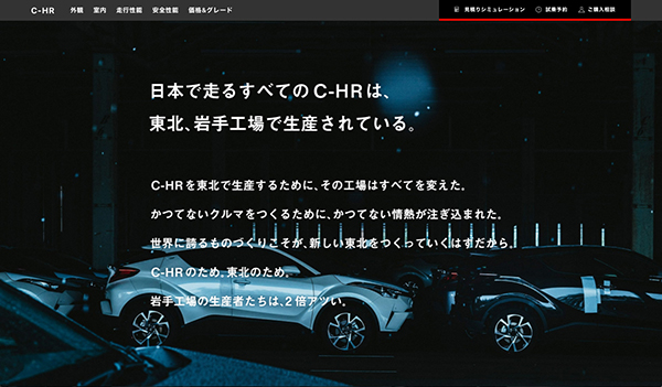 ハイライツ株式会社のproject C Hr Made In 東北 東京 表参道のデザイン会社