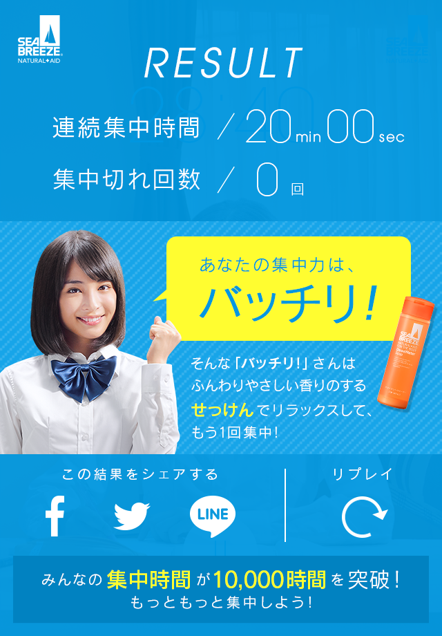 ハイライツ株式会社のproject Sea Breeze 集中クロック 東京 表参道のデザイン会社
