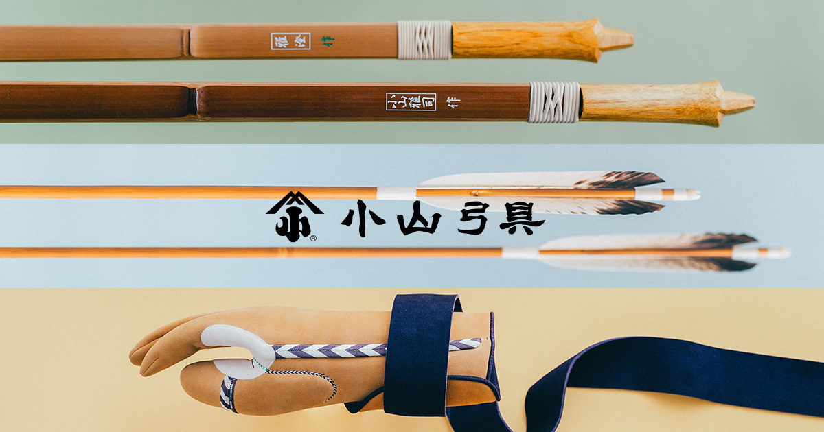 ハイライツ株式会社のProject（小山弓具 コーポレートサイト）｜東京