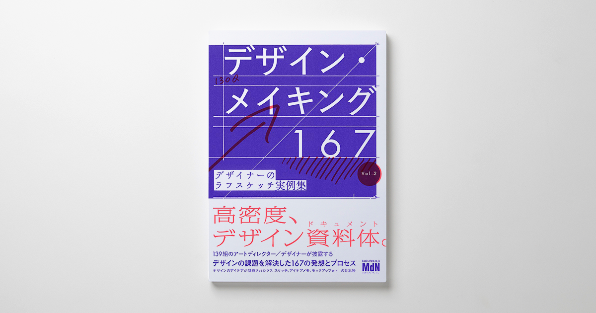 く日はお得♪ mdn_designersrough2019_og.png アート/エンタメ/ホビー