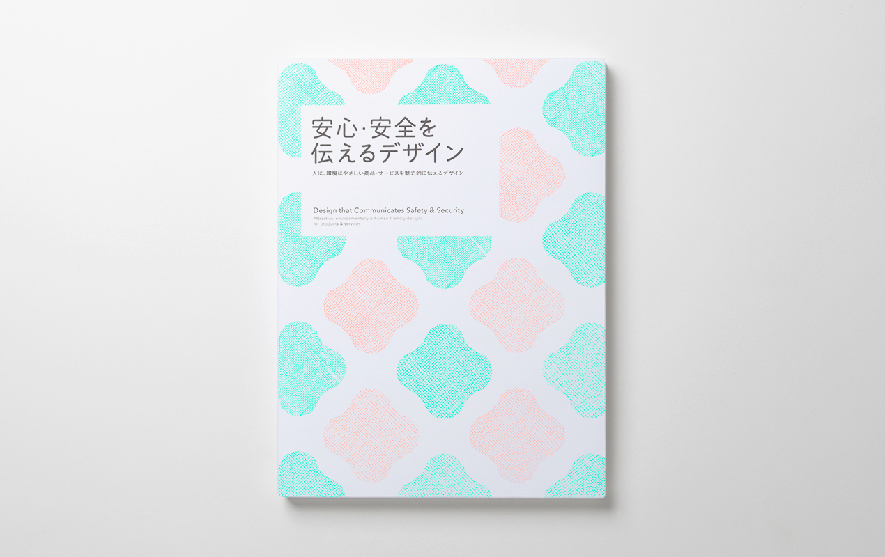 ハイライツ株式会社からのお知らせ 安心 安全を伝えるデザイン Pie 東京 表参道のデザイン会社
