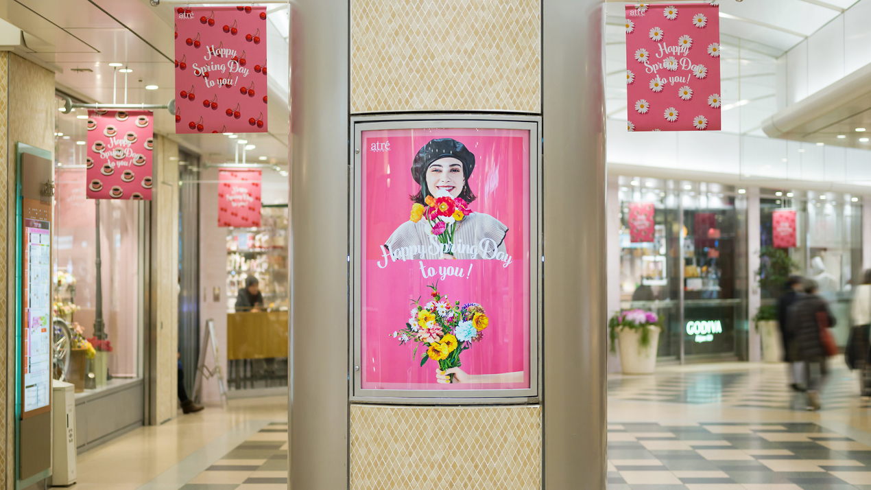 ハイライツ株式会社のproject アトレ恵比寿 Happy Spring Day To You 東京 表参道のデザイン会社