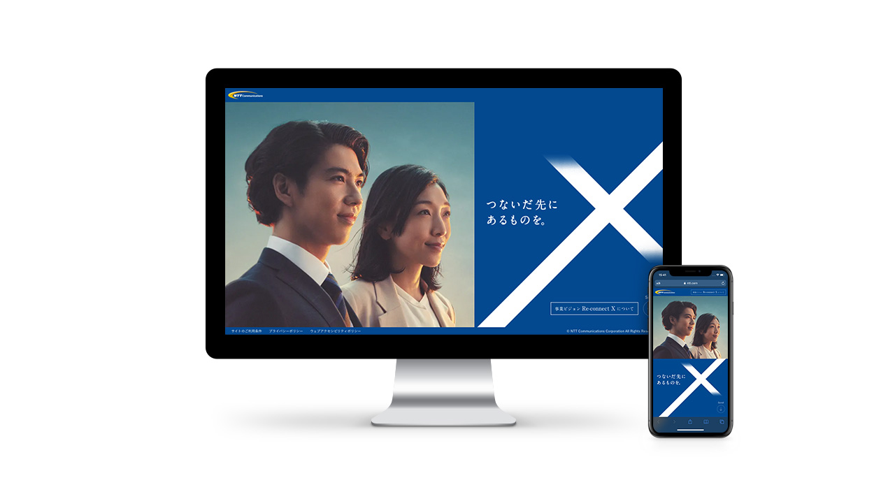 ハイライツ株式会社のProject（つないだ先にあるものを。）｜東京