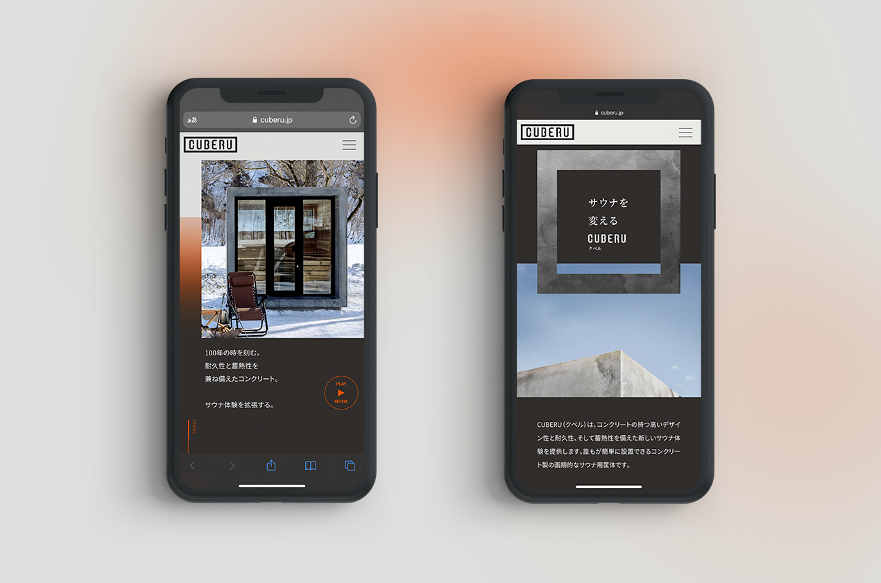 ハイライツ株式会社のproject コンクリート技術を活用した新しいサウナ用筐体のブランディング 東京 表参道のデザイン会社