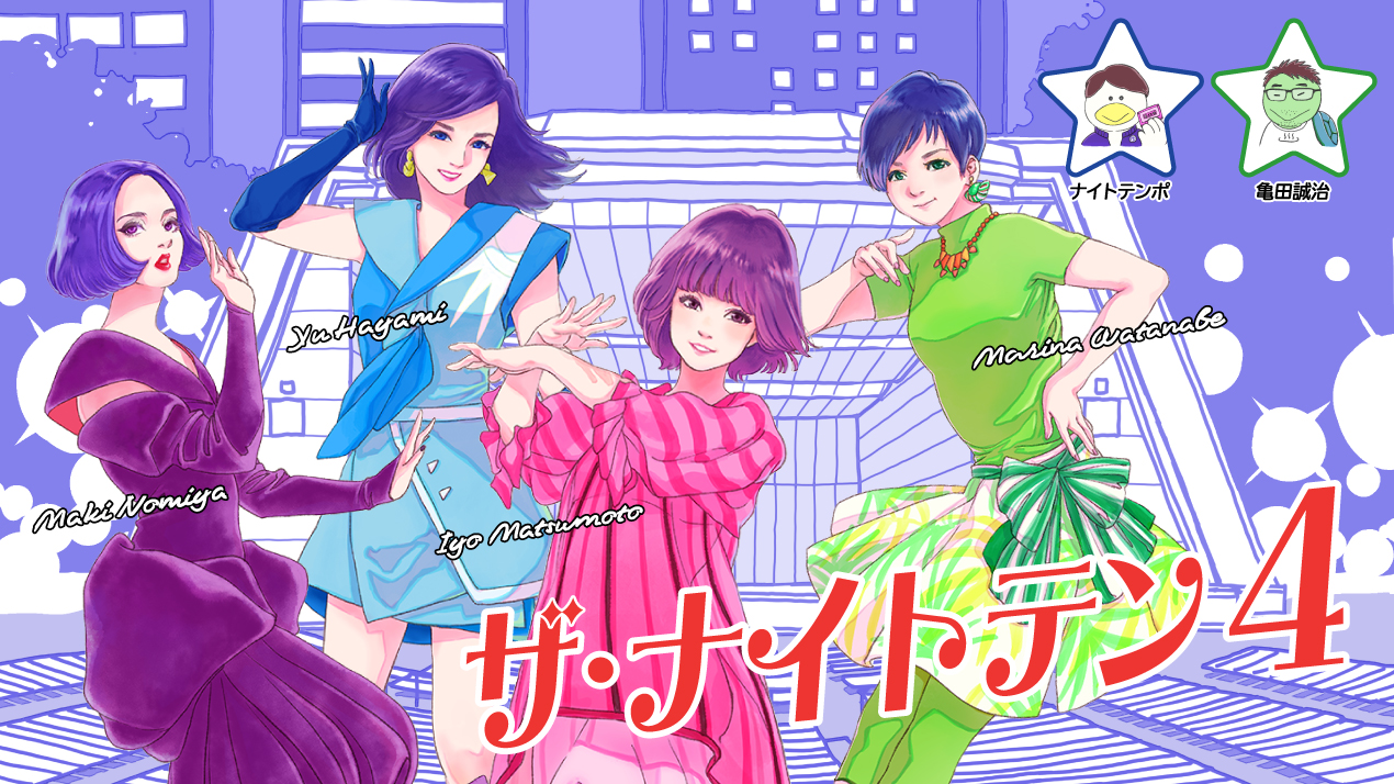 ハイライツ株式会社のProject（100周年を迎える日比谷野外音楽堂で