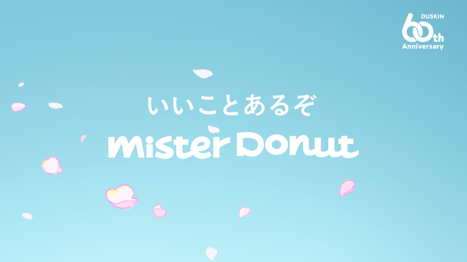 ハイライツ株式会社のProject（ミスタードーナツの春の定番「桜もちっ