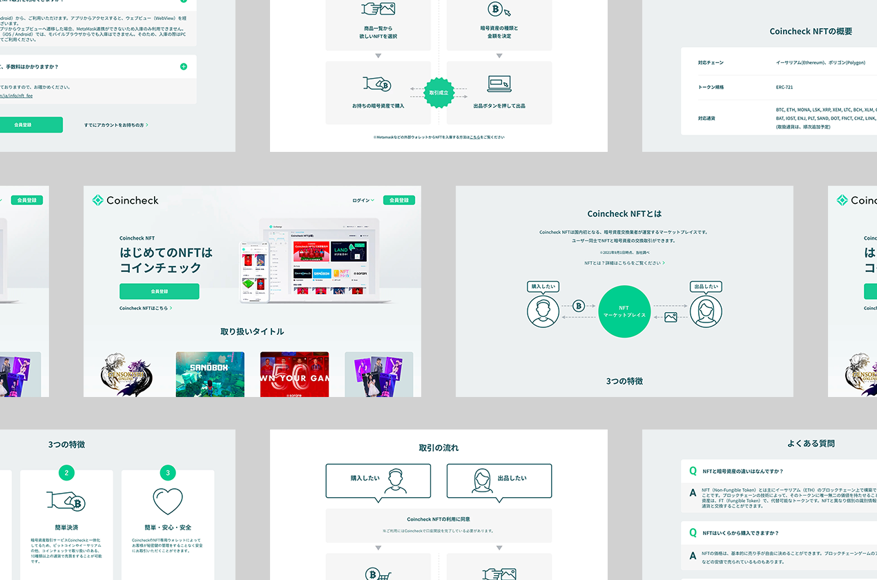 ハイライツ株式会社のProject（CoincheckのWebリニューアル成功事例｜金融×テクノロジー領域の信頼性を高めたデジタルブランディング）｜東京・表参道のデザイン会社