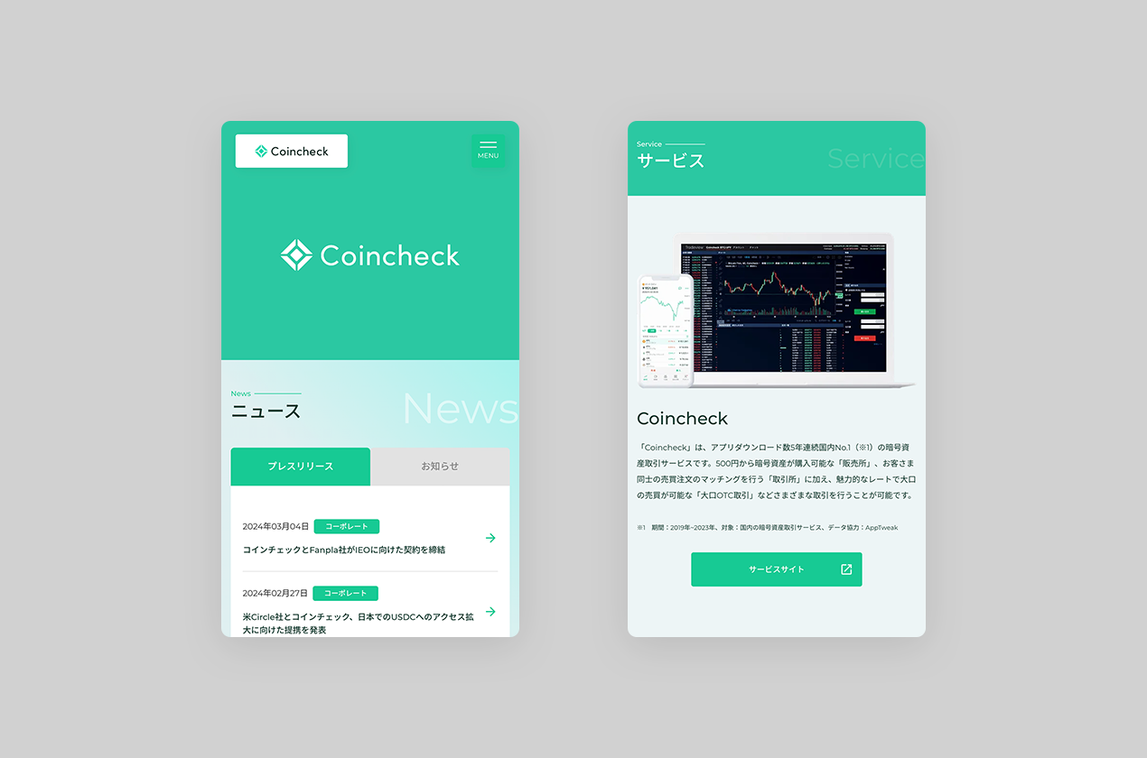 ハイライツ株式会社のProject（Coincheck のWebリニューアル成功事例｜金融×テクノロジー領域の信頼性を高めたデジタルブランディング）｜東京・表参道のデザイン会社