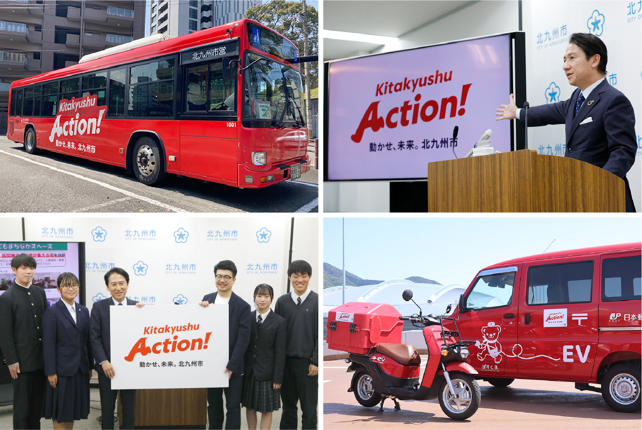 市民・有識者・企業の声を集めて制作した「Kitakyushu Action!」ロゴが活用されている様子を写した写真