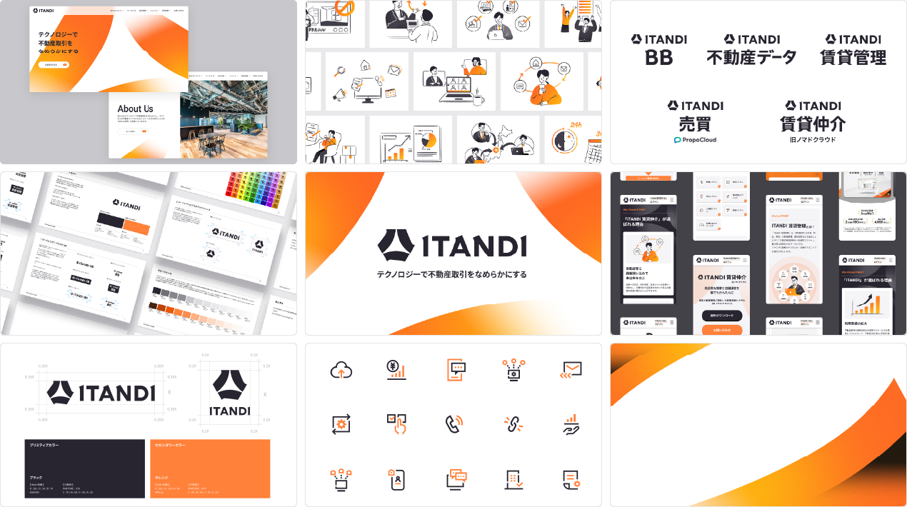ITANDIのブランディング事例