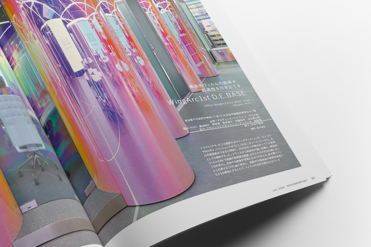 『商店建築』2026年6月号_弊社で制作したOfficeが掲載されているページの接写写真