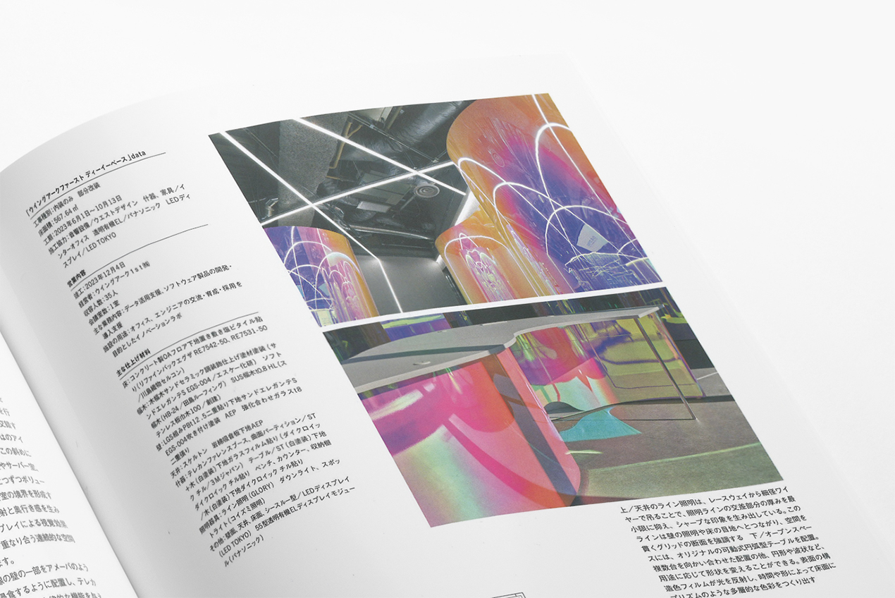 『商店建築』2026年6月号_弊社で制作したOfficeが掲載されているページ