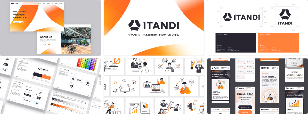 ITANDIのブランディング事例
