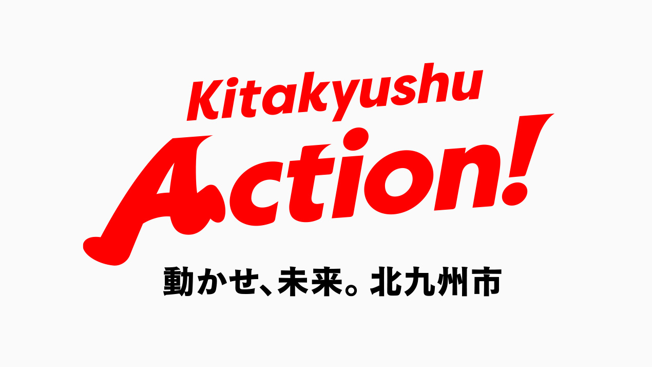 Kitakyushu Action! ロゴ／キービジュアル