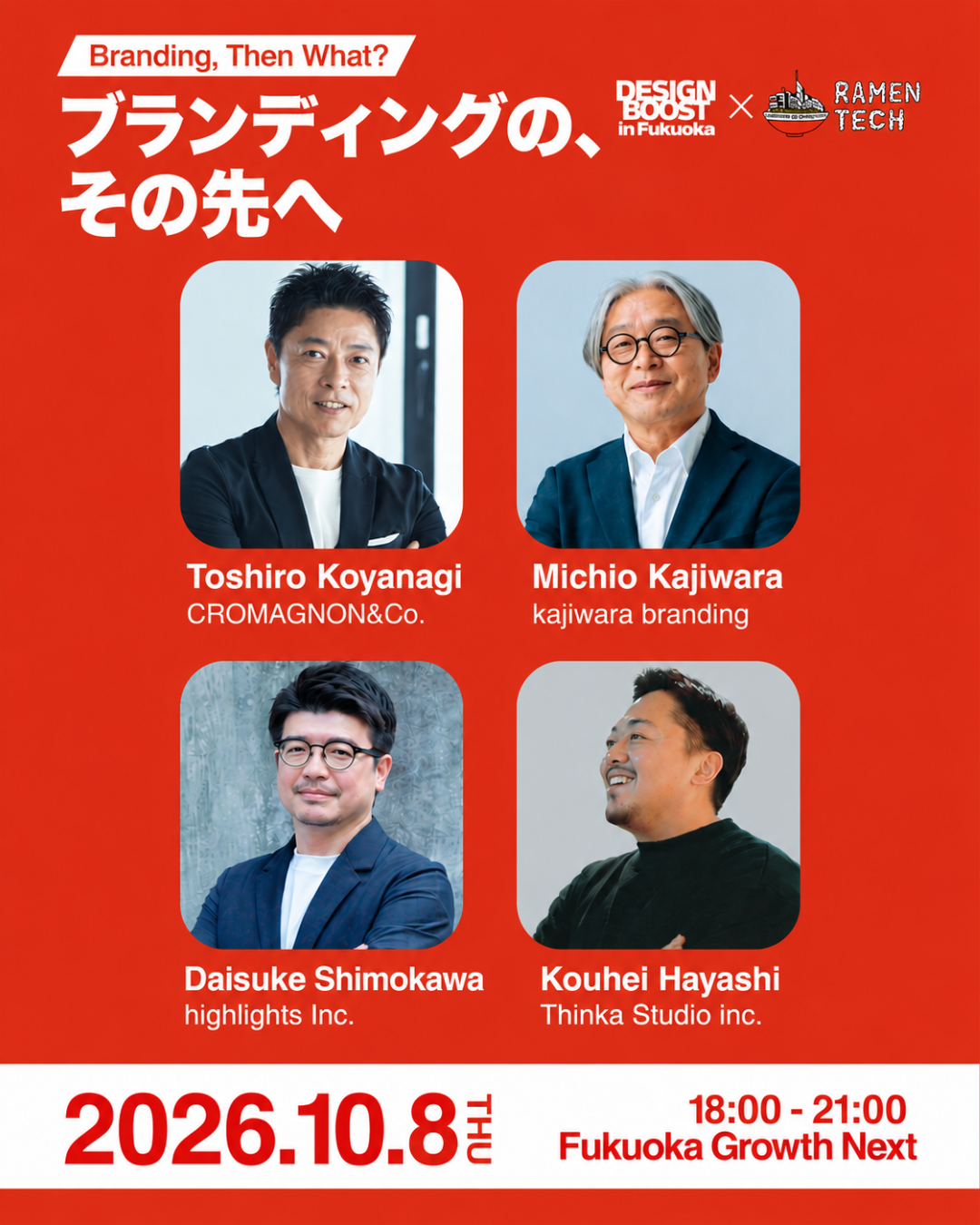 Design Boost in RAMEN TECH 2026告知画像