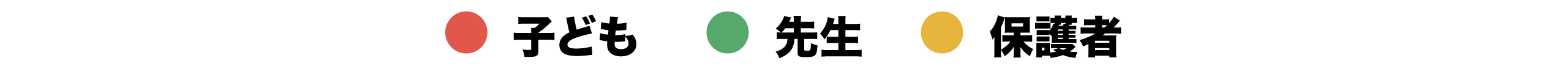 etoruの3つのアクセントカラーの意味を表した図